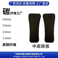 Carbon Fiber Midsole Board Insole Carbon Board Insole Basketball Running Shoes Arch Support Cushion 