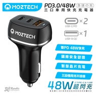 MOZTECH PD3.0 48W USB Dual PD Charging Hole Fast Three-Port Car Charger