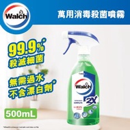 威露士 - 萬用消毒殺菌噴霧