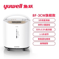 Yuyue Oxygen Machine Household Oxygen Suction Machine with Atomizing Smart Remote Control 8F-3CW Med