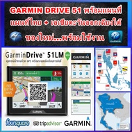 Garmin Drive 51 GPS นำทาง แผนที่ไทย+แผนที่เอเชียตะวันออกเฉียงใต้ ของใหม่ แผนที่2023ล่าสุด