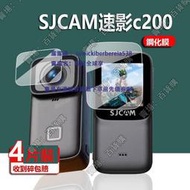 現貨SJCAM C200相機鋼化膜SJCAM速影c200pro拇指貼膜摩托行車記錄儀保護膜360攝影全景鏡頭膜錄像機傳感