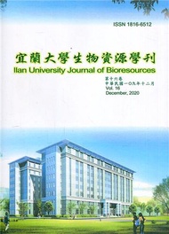 宜蘭大學生物資源學刊第十六卷-109.12