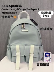 ✅香港現貨✅即買即寄 ‼️鬥手快!! 先入數先得  M size 靚價 $798  KATE SPADE ♠️ Carter Ksnyl Cargo Nylon Backpack (Aventurin