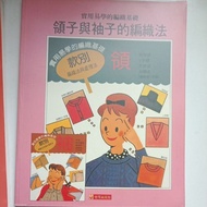 J2/Author: Shinso Seto-: -Title-Knitting Method Of Collar And Sleeves/Appearance: A