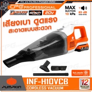 PUMPKIN INFINITY เครื่องดูดฝุ่น เครื่องดูดฝุ่นอเนกประสงค์ ไร้สาย 20V รุ่น INF-H10VCB-201K-X20 (50392