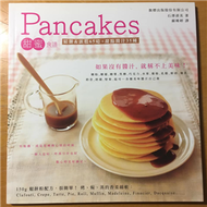 Pancakes甜蜜食譜：鬆餅&amp;蛋糕65道．甜點醬汁35種 (新品)