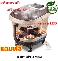 Foot bath อ่างแช่เท้า (xiaomi foot bath) อ่างสปาแช่เท้า (Foot spa bath) เครื่องแช่เท้า (foot spa bath massage) ที่แช่เท้า (Foot soak) KM-737B