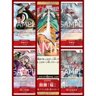 OP08 One Piece Card Game - TWO LEGENDS - RED OP08-008 / OP08-014 / OP08-015 / OP08-016 / OP08-018