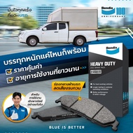 ผ้าเบรค Bendix Chevrolet colorado x-cab เตี้ย 2016-ON