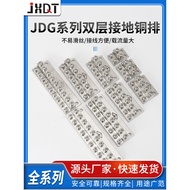 JDG Double-Layer Grounding Copper Busbar M4 5+5 A-Type Zero-Ground Strip 2-10 Positions