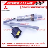 ***พิเศษ*** ออกซิเจน เซนเซอร์ใหม่แท้ Mitsubishi Mirage Attrageปี 2013-2019 ออกซิเจนเซ็นเซอร์ ตัวบน