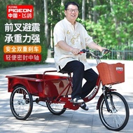 Flying Pigeon New Elderly Pedal Tricycle Carrying Goods with Bucket Tri-Wheel Bike Shock Absorption Large Car Bucket Walking Tricycle