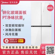 美的冰箱十字四門凈味冰箱家用大容量風冷無霜BCD-460WSGPM(E）