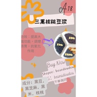 A18-破壁机材料包  食谱 [三黑核桃豆浆】High Speed Cooking Blender Ready Pack( Three Black Walnut Soy Milk)  [A18]