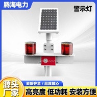 Roadwork Warning Light Hazard Voice Sound Warning Light High Voltage Line Tower Prompt  Solar-powere