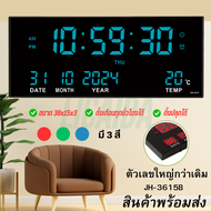 JH-3615B ใหม่ นาฬิกาDigital LED นาฬิกาดิจิตอลแอลอีดี ตกแต่งบ้านแขวนผนัง สินค้าพร้อมส่ง