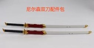 現貨 尼爾森工坊 1/60 PG 紅異端 雙刀流/四刀流 太刀 武士刀配件包 武器擴展包 組裝模型 武士刀 玩具