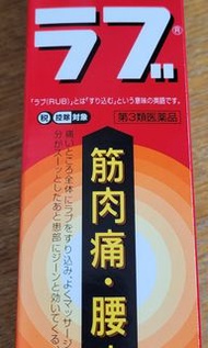 Japan Mentholatum 曼秀雷敦肌肉消炎鎮痛按摩膏