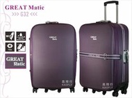 ~高首包包舖~【GREAT MATIC】21吋 傳統布箱 【可爬樓梯、飛機輪】 行李箱 旅行箱 台灣製 G32  紫色