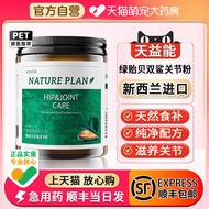 Vetwish vetwish Tianyi Neng Green Mussel Double Shark Joint Powder Cat Dog Chondroitin Pet Protect J
