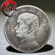 Genuine Silver Yuan Dayang Box Coin Antique 4.8
