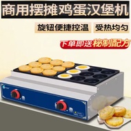 Egg burger machine, commercial food stall waffle maker, meat and egg burger maker, red bean cake mak