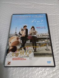 (頁八十) (包平郵費) 日韓片：交響情人夢dvd