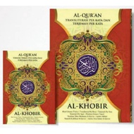 QURAN AL KHOBIR TAJWID WORD CODE 2 COLORS A4