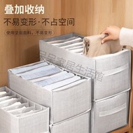衣櫃收納神器 褲子衫褲分隔整理盒(3個裝）