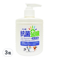 Snow White 白雪 抗菌去味洗手乳  250g  3瓶