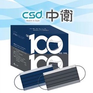 台灣限定中衛 彩色系列大盒裝醫療口罩 成人 200入CSD Medical Mask 200 Pieces