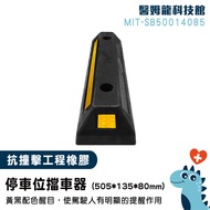 Rubber Stopper Parking Lot Stopper Wheel Stopper Car Stopper Parking Space Anti-Collision Block Rubb