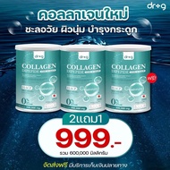 พร้อมส่ง Dr.G Collagen Dipeptide + Type 2 + HACP คอลลาเจน ไดเปปไทด์ คอลลาเจนผง คอลลาเจนผิว นำเข้าจาก