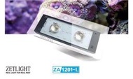 微笑的魚水族☆ZETLIGHT【 海水專用 ZA1201-L可控加強版4色LED夾燈 (16W)】