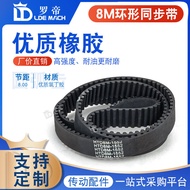 8M Rubber Synchronous Belt HTD8M-3720/3800/3824/4000/4104 Synchronous Belt Width Can Be Cut
