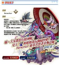 (台服)高進度，泳伊吹+各式輔助打手+3000多石頭帳號，奧伯龍/梅林/孔明/C狐/術傻/伊吹童子/泳裝/寶5/FGO