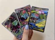 全圖全走$100 繁中Ptcg 寶可夢卡牌 妙蛙種子 AR 妙蛙草 AR 超級妙蛙花 SR