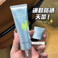 Commuter Sunscreen Come Choose Polaya Light Enjoy Sunshine Soft Sunscreen Essence Lotion Outdoor Com