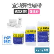Yihong Elastic Bandage (Including Bandage Hook) 2 "3" 4 "Bandage Elastic Bandage Elastic Bandage Med