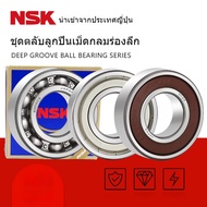 NSK High Speed Bearing From Japan 6200 6201 6202 6203 6204 6205 6206 6207zzddu