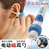 電動潔耳器 挖耳神器 挖耳棒 挖耳掏耳 掏耳棒 挖耳器 耳朵清潔器 耳勺