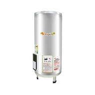 三櫻 儲熱型電熱水器20G 能源分級 含安裝_EC