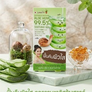 Smooto Aloe-E Snail Bright Gel Aloe 50 Grams (1 Box = 4 Sachets)