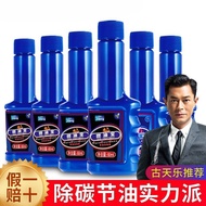 Engine Cleaner Gas Treatment Catalytic Converter Cleaner Engine Booster Cleaner Multipurpose 清洗剂节油宝汽油添加剂 汽油燃油宝汽油去除积碳清洗剂燃油添加剂有效去除积碳提升动力宝 Fuel Treasure OIL Gasoline Add Fuel Additives Engine Cleaner Gas Treatment Catalytic Converter Cleaner Engine Booster C