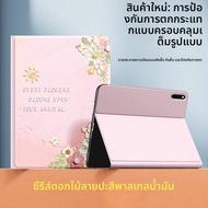 SUPER MOUSE | เคสป้องกันคุณภาพสูงพร้อมช่องใส่ปากกาสำหรับ Huawei Pad SE Matepad 11 Honor 9 Xiaomi 7