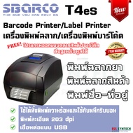 เครื่องพิมพ์ฉลากสินค้า Sbarco T4ES เครื่องปริ้นสติกเกอร์ เครื่องพิมพ์บาร์โค้ด คุณภาพสูง แถมโปรแกรมออกแบบดึง Excel ได้ด้วย ประกันสินค้า 1 ปี