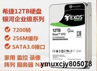 【yiyi】Seagate希捷銀河12T企業級服務器硬碟12tb監控垂直ST12000NM0007