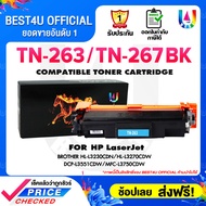 BEST4U หมึกเทียบเท่า TN263 TN-263/TN267 Toner For Brother HL-L3230CDN/HL-L3270CDW/DCP-L3551CDW/MFC-L3750CDW/MFC-L3770CDW