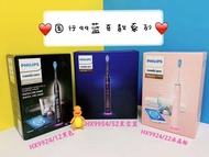 Philips Electric Toothbrush HX9924/HX9954/HX9911 Adult Sonic Vibration Bluetooth Smart Model
